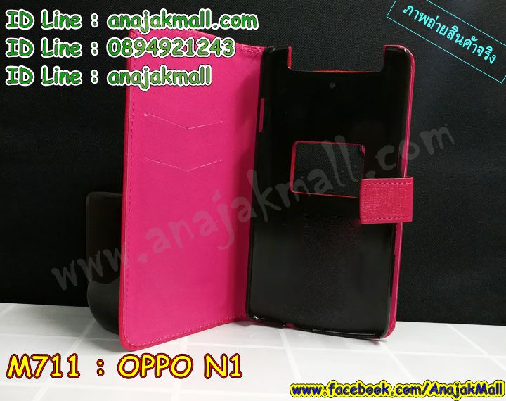 เคส OPPO n1,รับสกรีนเคส OPPO n1,เคสหนัง OPPO n1,เคสไดอารี่ OPPO n1,เคสพิมพ์ลาย OPPO n1,เคสฝาพับ OPPO n1,เคสซิลิโคนฟิล์มสี OPPO n1,เคสสกรีนลาย OPPO n1,เคสยาง OPPO n1,รับสกรีนลาย OPPO n1,พิมพ์ลายเคส OPPO n1,กรอบหนังสกรีนออปโป n1,เคสซิลิโคนพิมพ์ลาย OPPO n1,เคสแข็งพิมพ์ลาย OPPO n1,ซองหนัง OPPO n1,เคส oppo n1 กันกระแทก,กรอบ oppo n1 กันกระแทก,เคสยาง oppo n1 ติดแหวนคริสตัล,เคทฝาพับแต่งเพชร OPPO n1,เคสสกรีนแข็งลายการ์ตูนออปโป n1,เคสออปโป n1 อลูมิเนียมหลังเงากระจก,เคสอลูมิเนียมออปโป n1,เคสแต่งเพชรออปโป n1,เคสหนังฝาพับ oppo n1,สั่งสกรีนเคสอลูมิเนียม OPPO n1,รับพิมลายกรอบอลูมิเนียม OPPO n1,เคสยางนิ่มสกรีน oppo n1,สกรีนเคสลายการ์ตูน OPPO n1,เคสนูน 3 มิติ OPPO n1,เคสมิเนียม oppo n1 ติดแหวน,สกรีน oppo n1,เคสซิลิโคน oppo n1 ลาย,สกรีน oppo n1,เคสไดอารี่แต่งคริสตัลออปโป n1,เคสลายการ์ตูนนูน OPPO n1,สกรีนกรอบออปโป n1,โชว์เบอร์ oppo n1 การ์ตูน,กรอบยาง oppo n1 แต่งคริสตัลติดแหวน,ปลอกติดคริสตัล oppo n1,เคสฝาพับโชว์เบอร์ออปโป n1,หนังแต่งเพชรออปโป n1,เคสยางนิ่มสกรีนลาย OPPO n1,เคสยางแต่งคริสตัลออปโป n1,อลูมิเนียมเงากระจกออปโป n1,กรอบพลาสติกแต่งเพชรออปโป n1,เคสฝาพับคริสตัลออปโป n1,คริสตัลแต่งฝาพับ OPPO n1,เคสยางใสพิมพ์ลายการ์ตูน OPPO n1,ปลอก oppo n1 พิมพ์ลาย,ปลอกมือถือ oppo n1 ลาย,กรอบฝาพับ oppo n1 ไดอารี่,เคสหนัง oppo n1 ลาย,ฝาพับแต่งเพชร oppo n1 ติดแหวน,เคสออปโป n1 กันกระแทก,กรอบหนัง oppo n1 สกรีนการ์ตูน,กรอบบัมเปอร์ OPPO n1,บัมเปอร์อลูมิเนียม OPPO n1,เคสนิ่มสกรีน OPPO n1 มินเนี่ยน,เคสแข็ง 3 มิติ oppo n1,ฝาพับเงากระจกออปโป n1,ปลอกเคส oppo n1 การ์ตูน,เกราะ oppo n1 กันกระแทก,เคสสกรีนลาย 3 มิติ OPPO n1,เคสยางลาย 3D OPPO n1,กรอบ oppo n1,ซองหนังลายการ์ตูน OPPO n1,ฝาพับ oppo n1 แต่งคริสตัล,หนัง oppo n1 ไดอารี่,กรอบหนัง oppo n1 ฝาพับ,กรอบยาง oppo n1 ติดแหวนคริสตัล,เคสแบบซองมีสายคล้องคือ OPPO n1,เคสฝาพับประดับ OPPO n1,สกรีนพลาสติกออปโป n1,เคสหนังประดับ OPPO n1,เคสฝาพับแต่งเพชร OPPO n1,เคสโลหะขอบอลูมิเนียมออปโป n1,เคสหูกระต่าย OPPO n1,เคสหนังสกรีนลาย OPPO n1